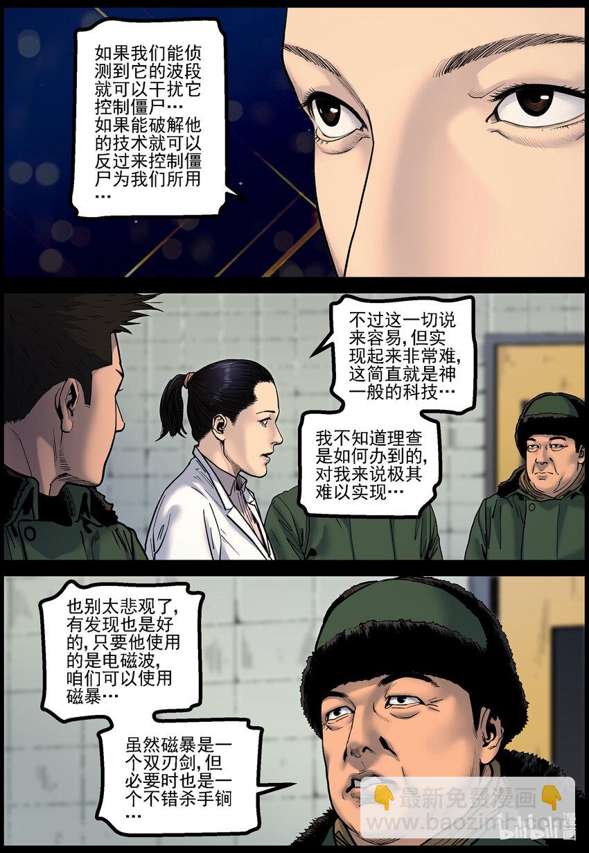 782 基地的研究-第788话