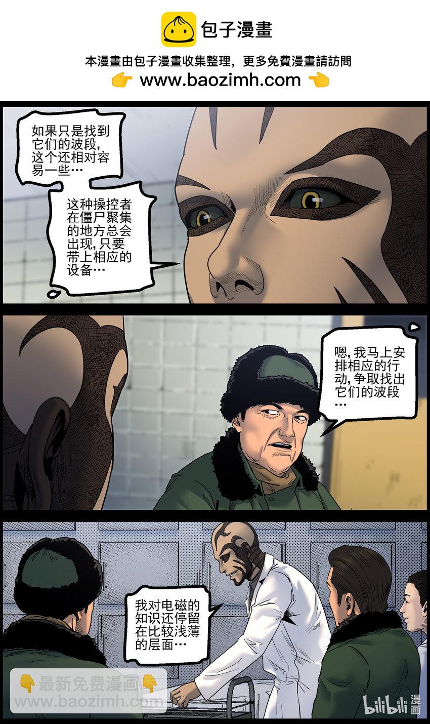 782 基地的研究-第788话