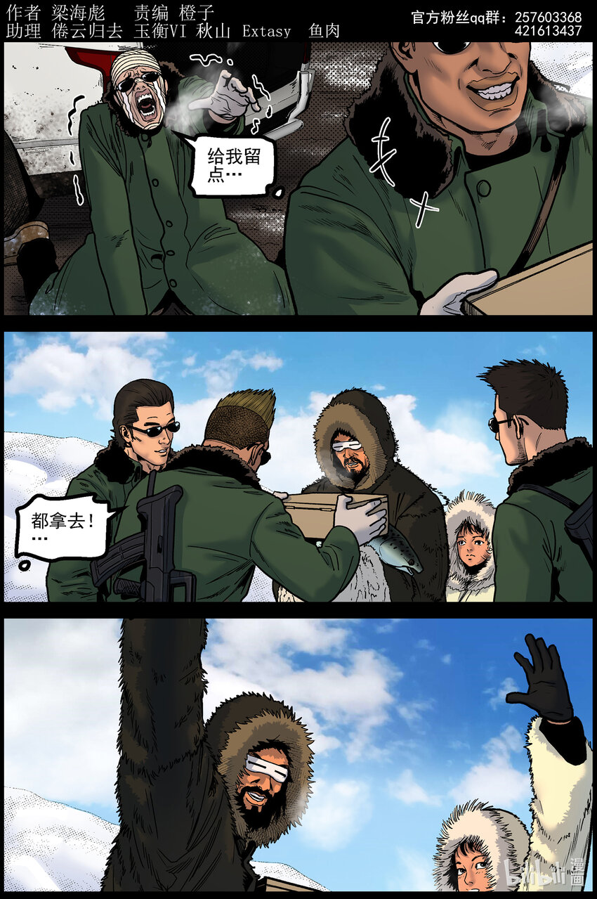 784 废弃的矿洞1-第790话