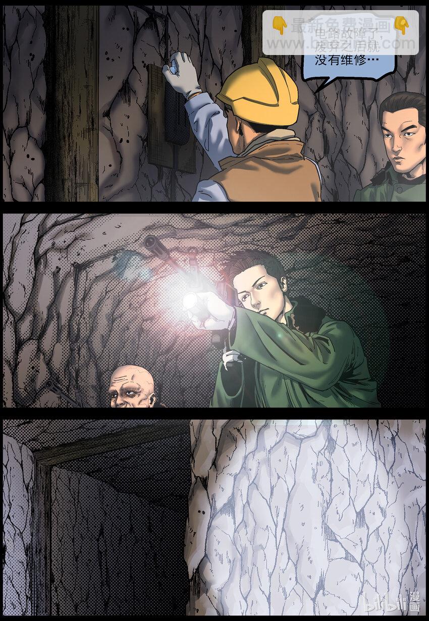 784 废弃的矿洞1-第790话