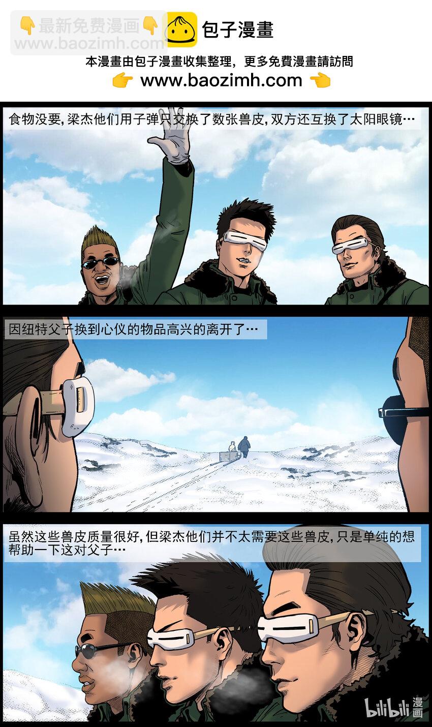 784 废弃的矿洞1-第790话