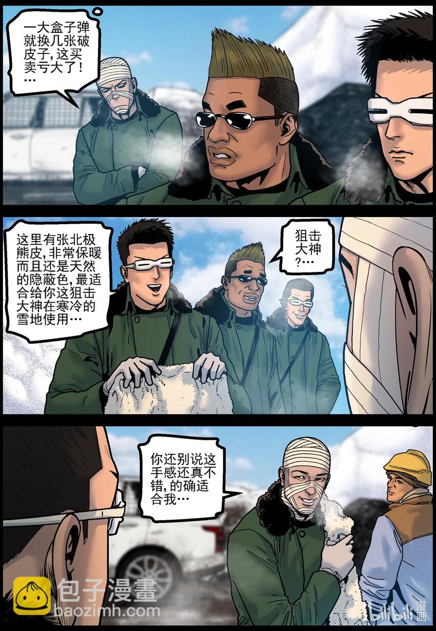 784 废弃的矿洞1-第790话