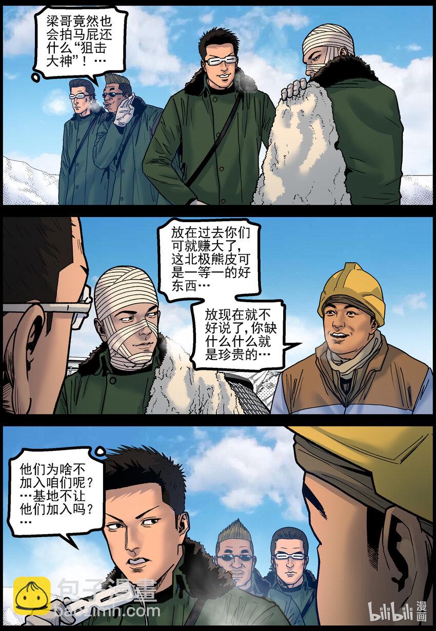784 废弃的矿洞1-第790话