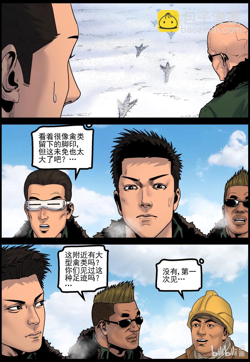 784 废弃的矿洞1-第790话