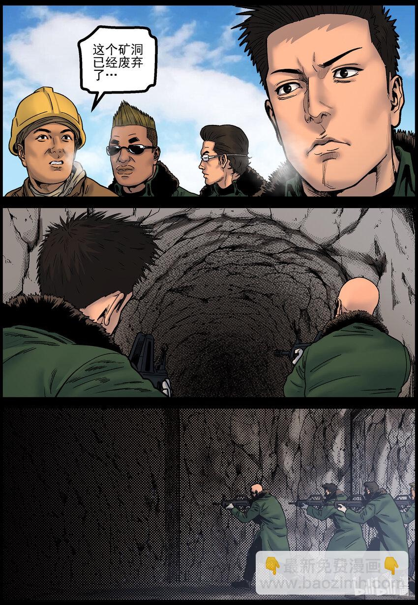 784 废弃的矿洞1-第790话