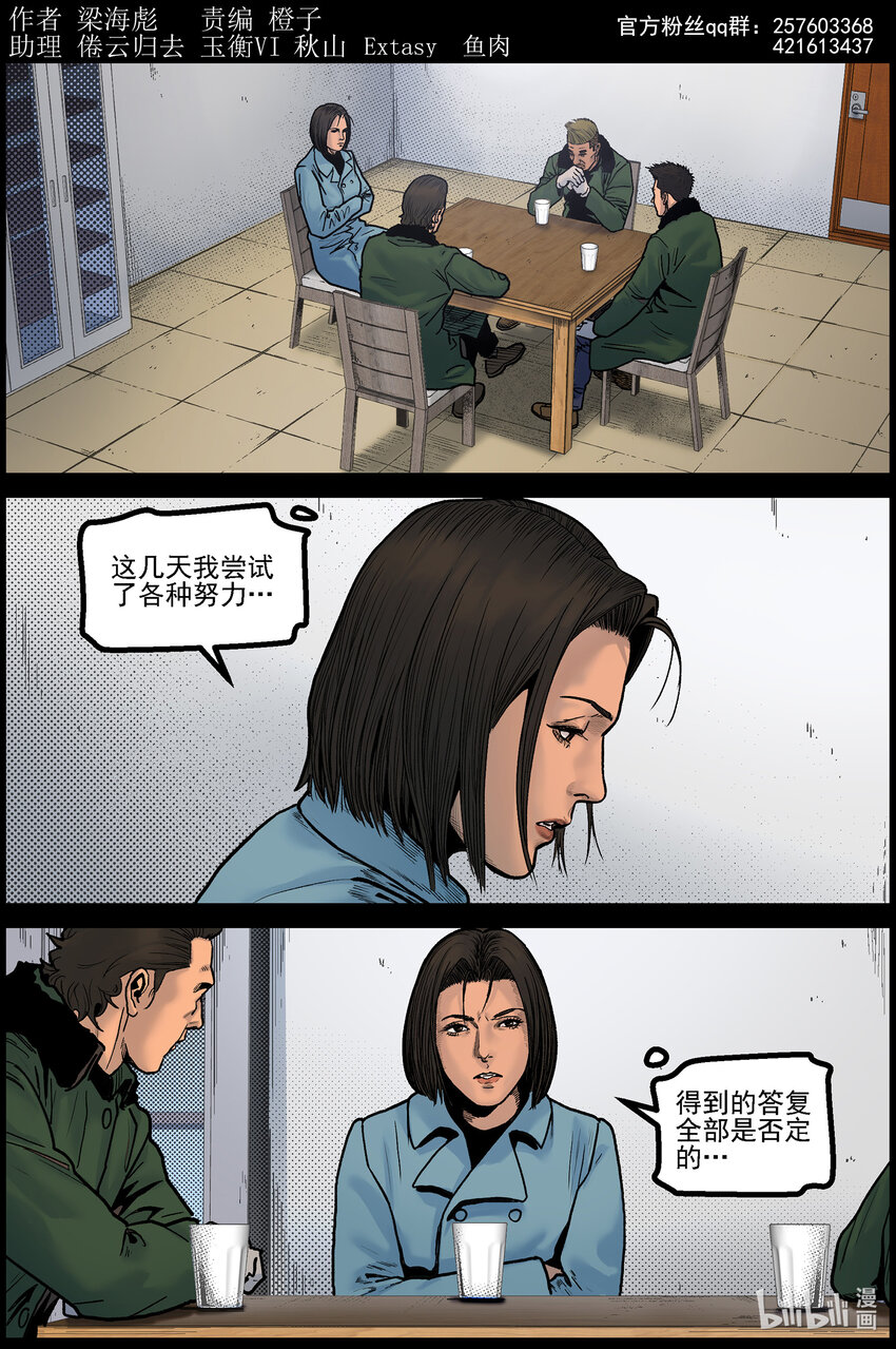 786 基地实况-第792话