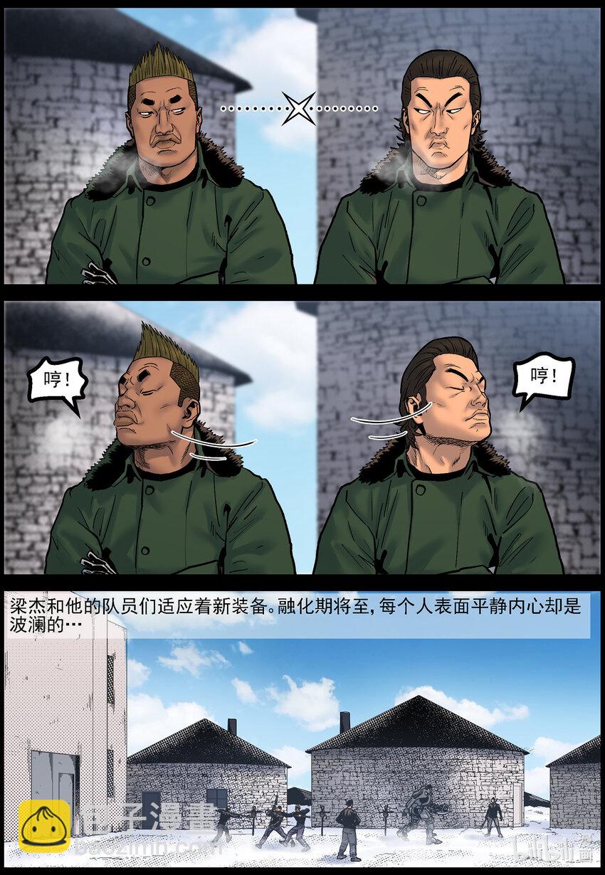786 基地实况-第792话