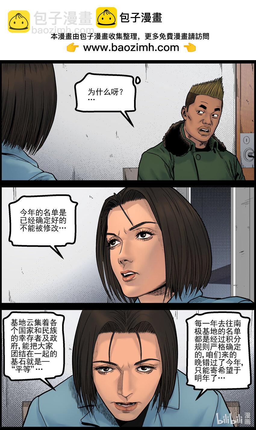 786 基地实况-第792话