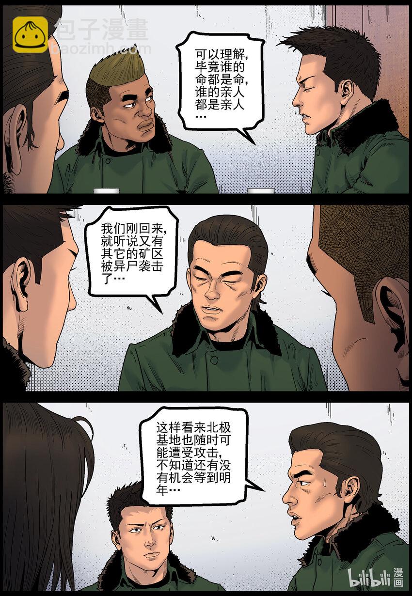 786 基地实况-第792话