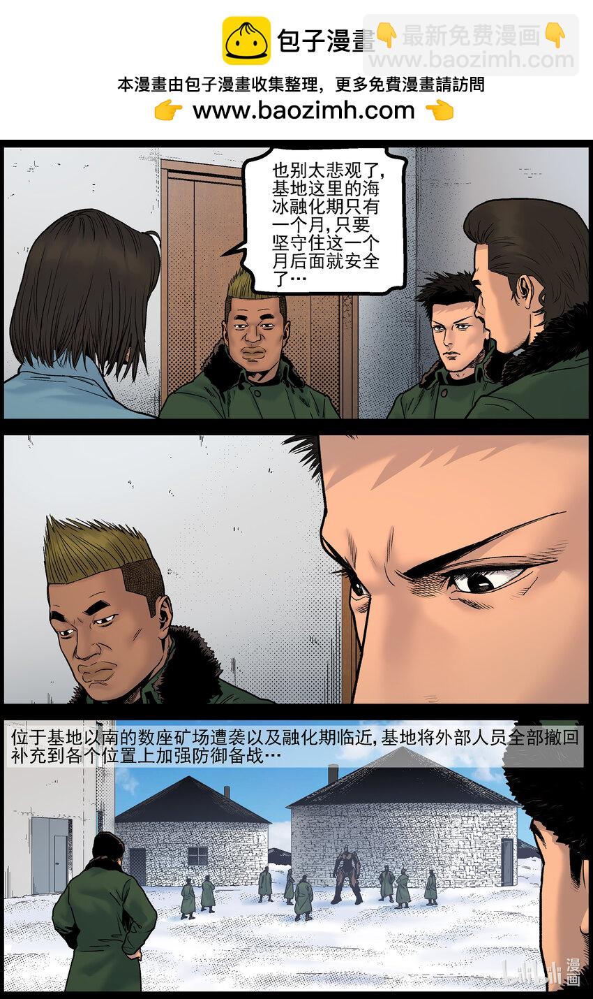 786 基地实况-第792话