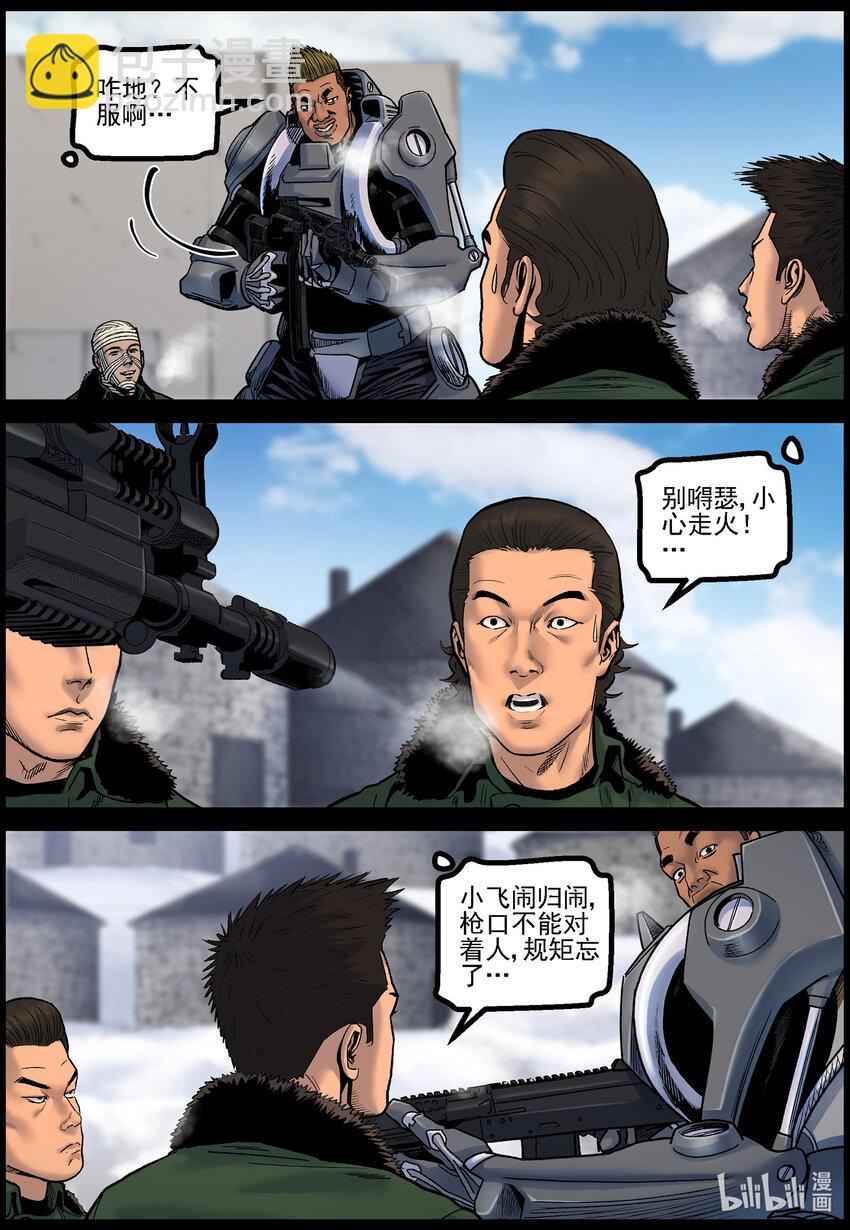 786 基地实况-第792话