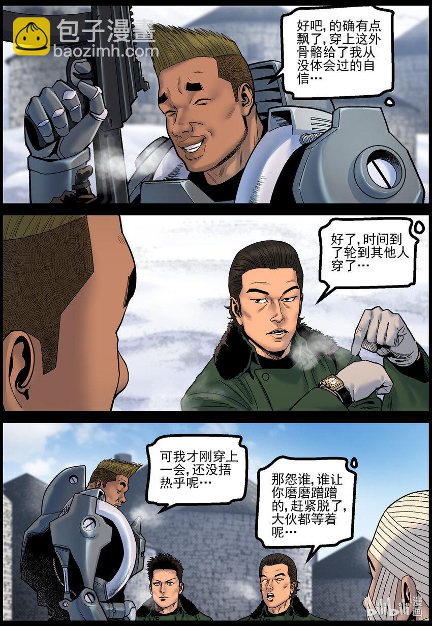 786 基地实况-第792话
