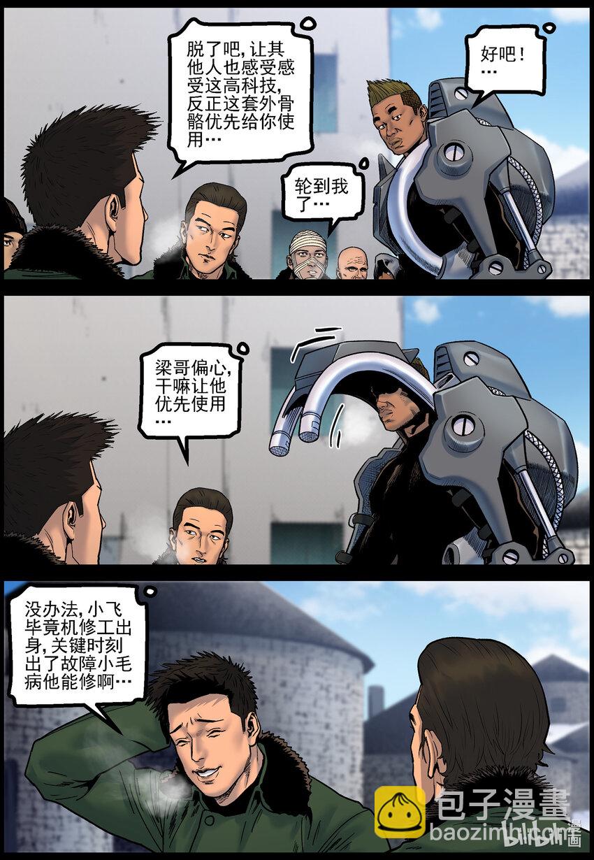 786 基地实况-第792话