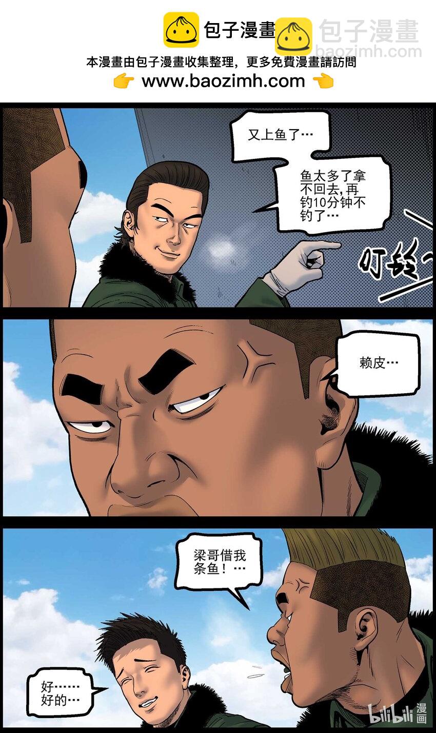 788 冰面钓鱼-第794话