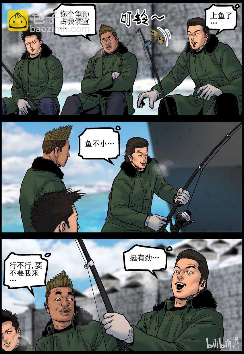 788 冰面钓鱼-第794话