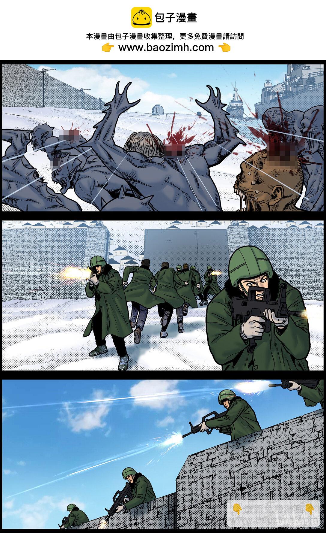 790 异尸入侵2-第796话