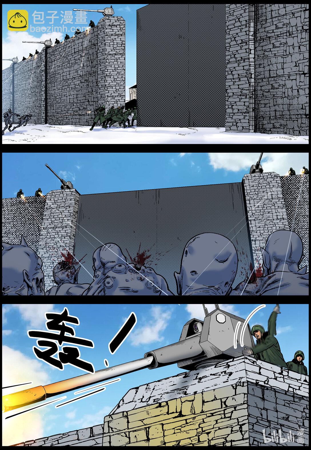 790 异尸入侵2-第796话
