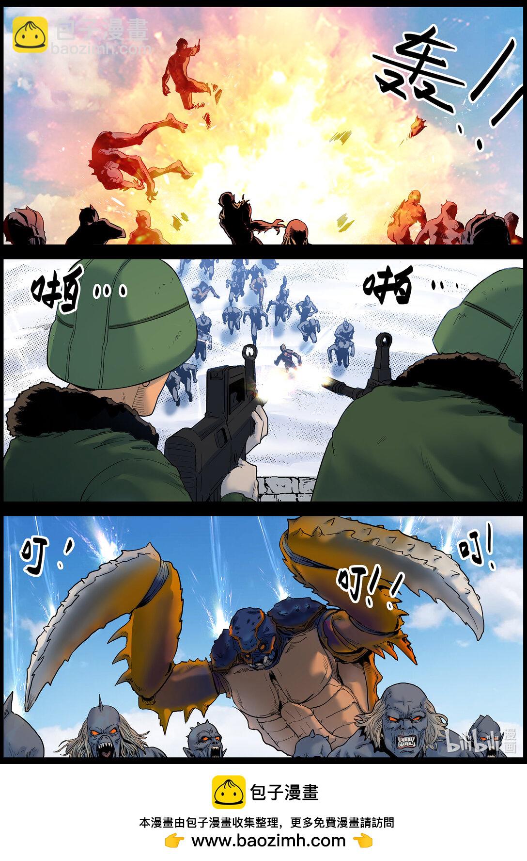 790 异尸入侵2-第796话