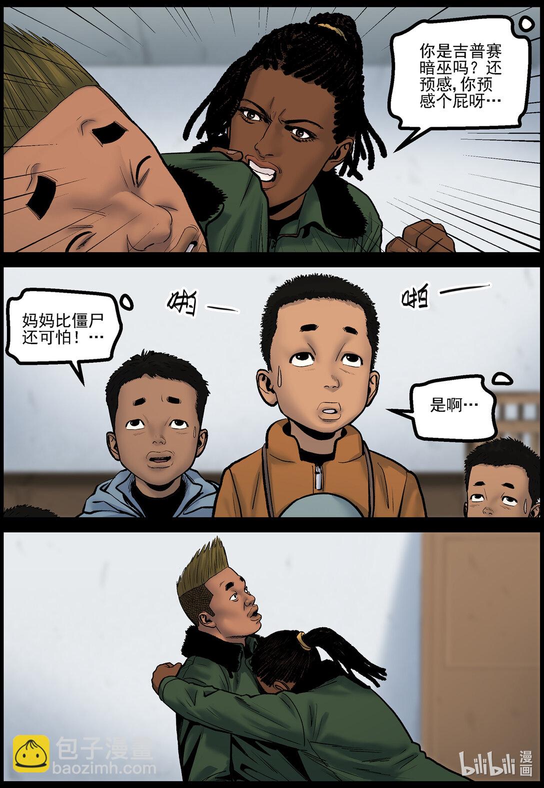 792 家属撤离-第798话