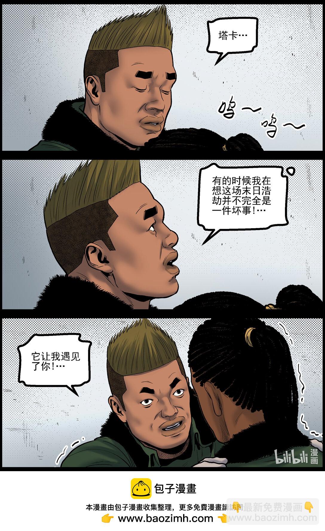 792 家属撤离-第798话