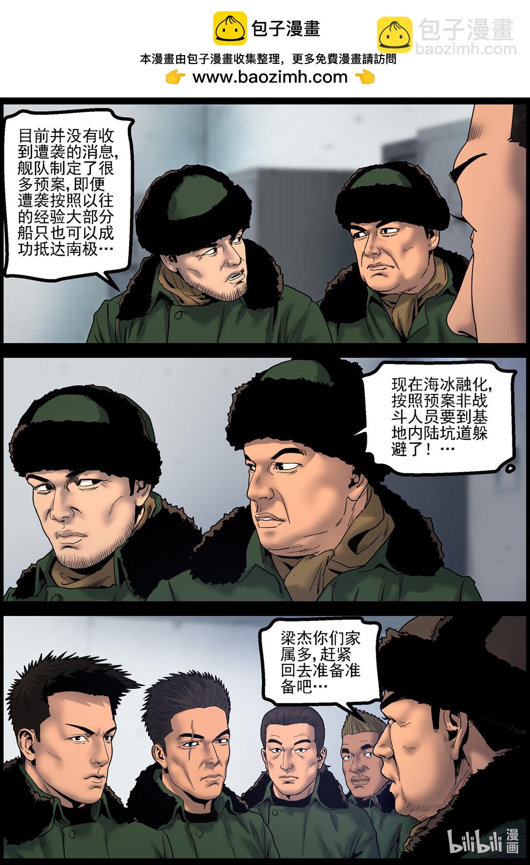 792 家属撤离-第798话