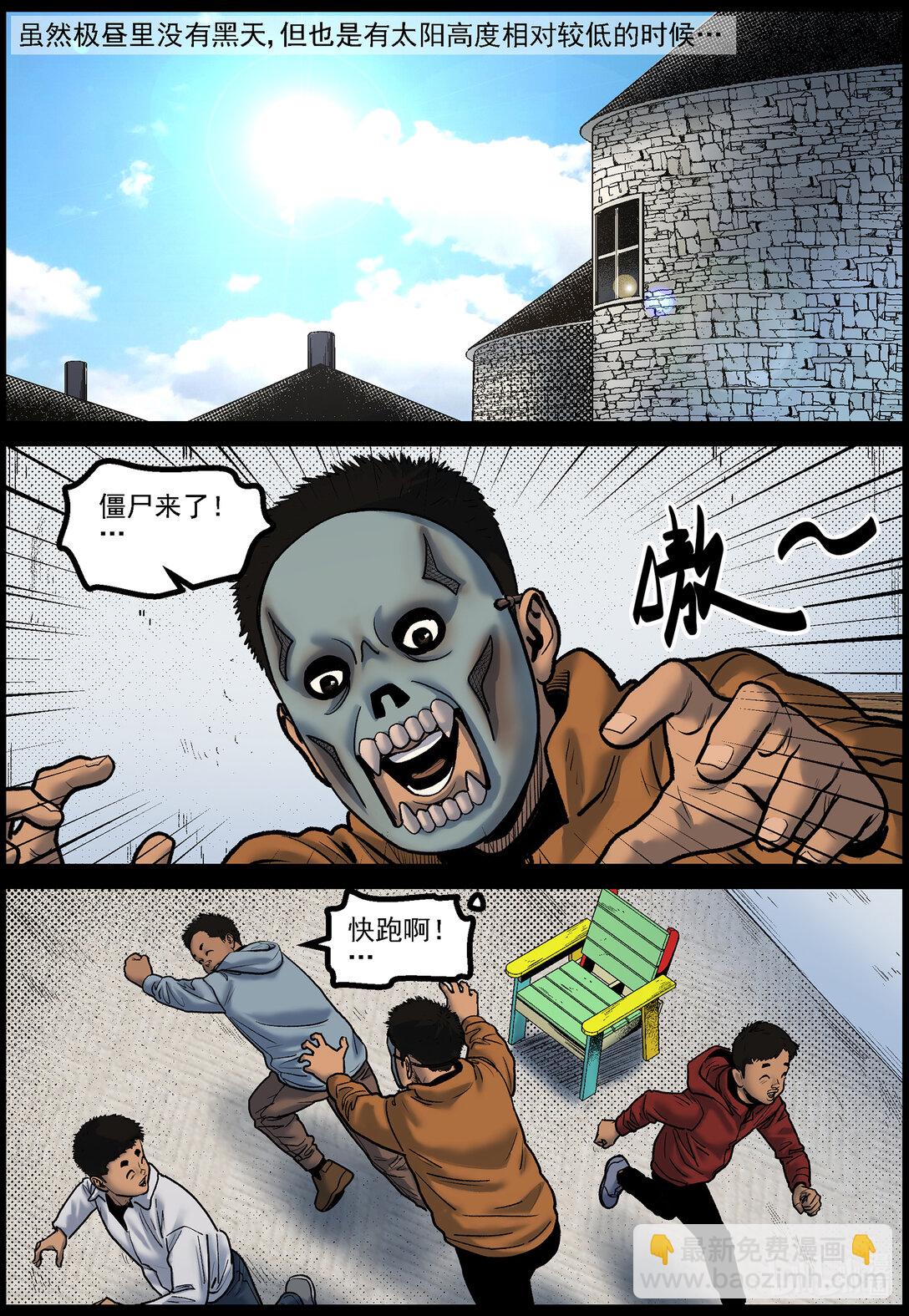 792 家属撤离-第798话
