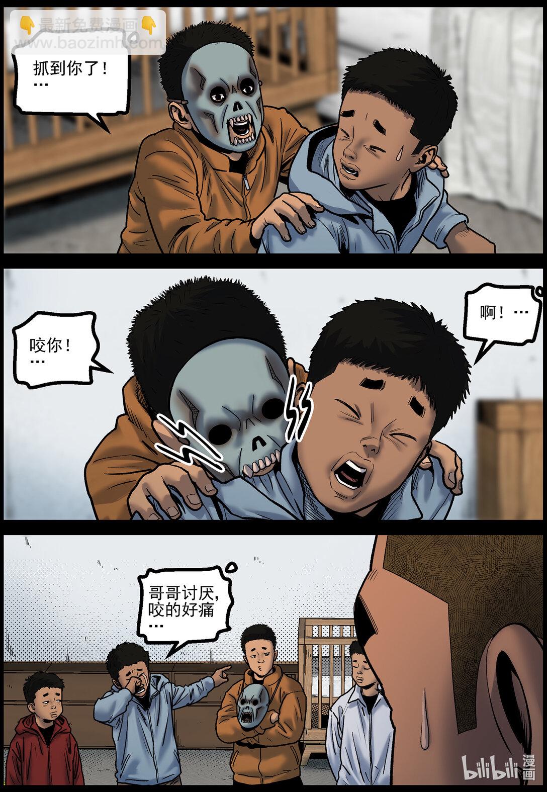 792 家属撤离-第798话