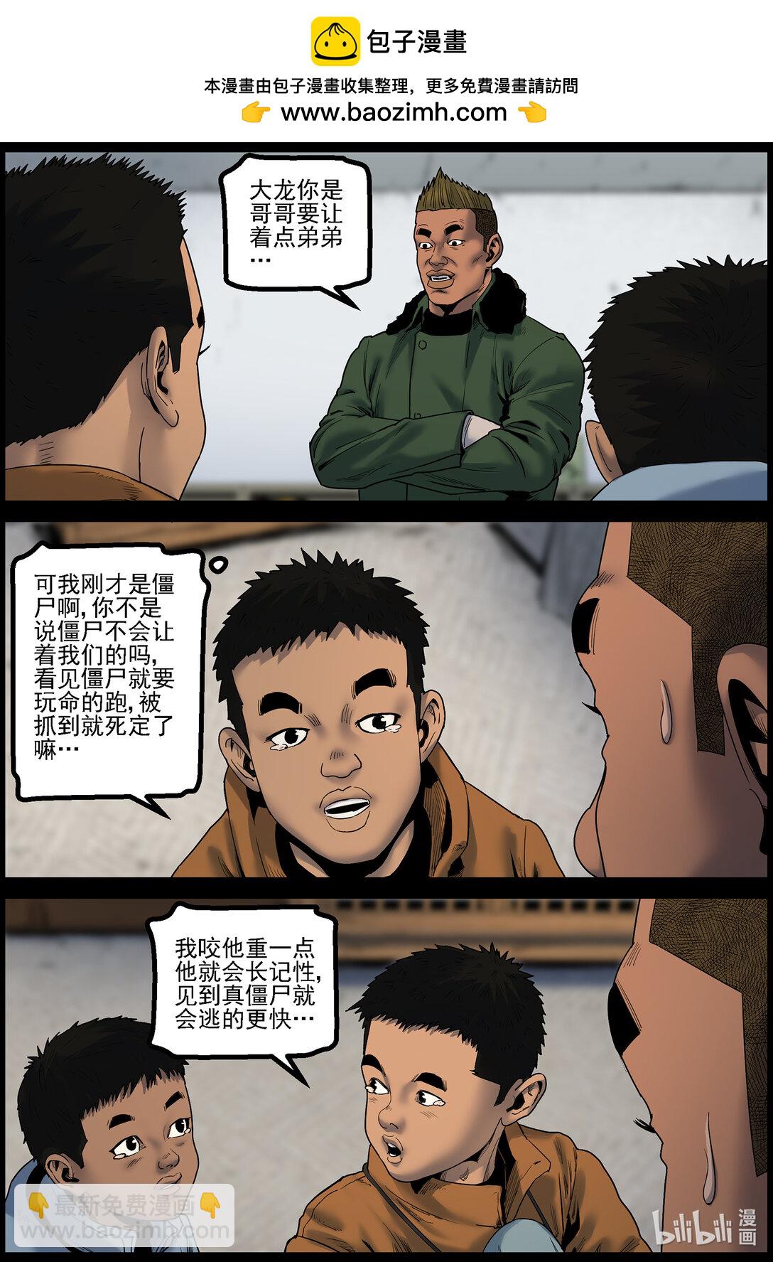 792 家属撤离-第798话