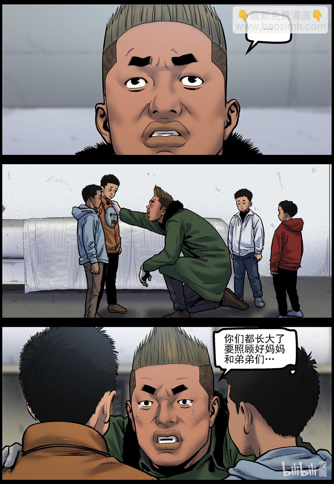 792 家属撤离-第798话
