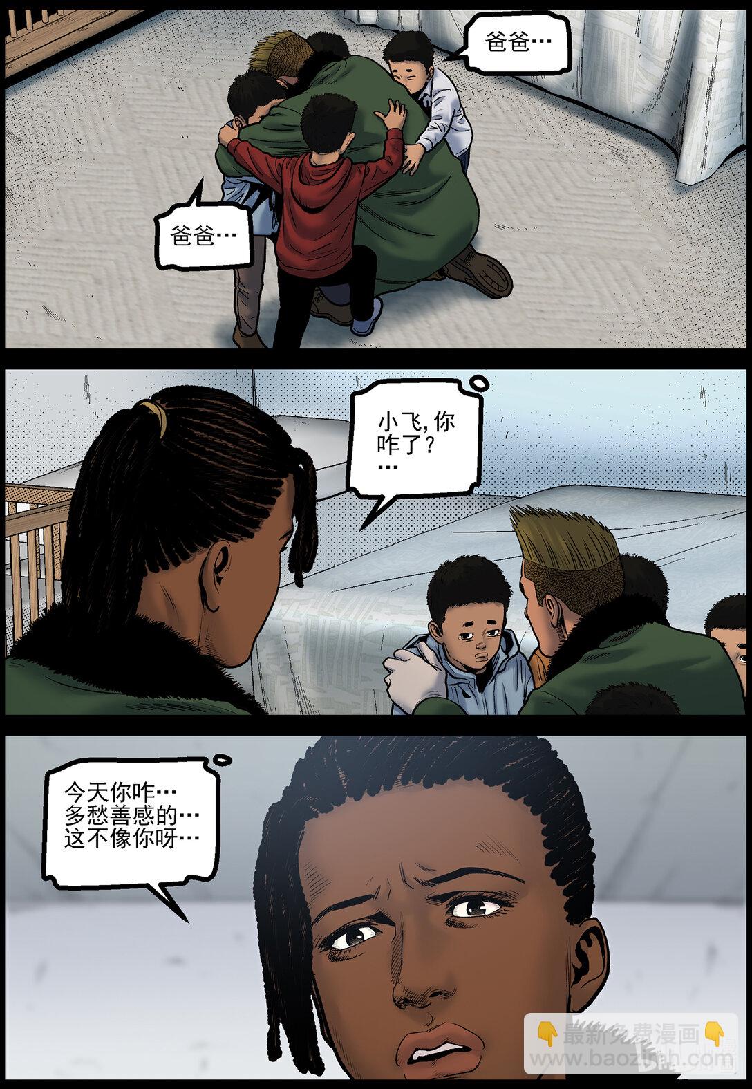 792 家属撤离-第798话