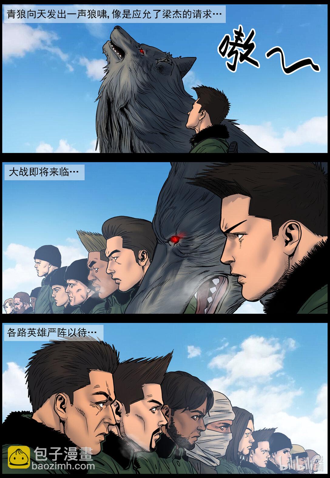 794 大战即将来临-第800话