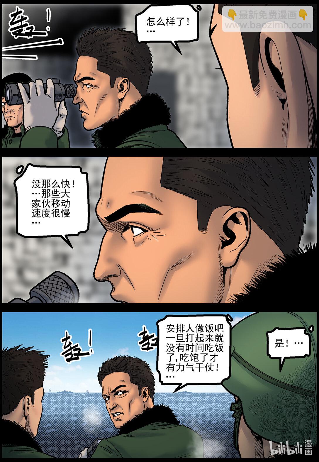 794 大战即将来临-第800话