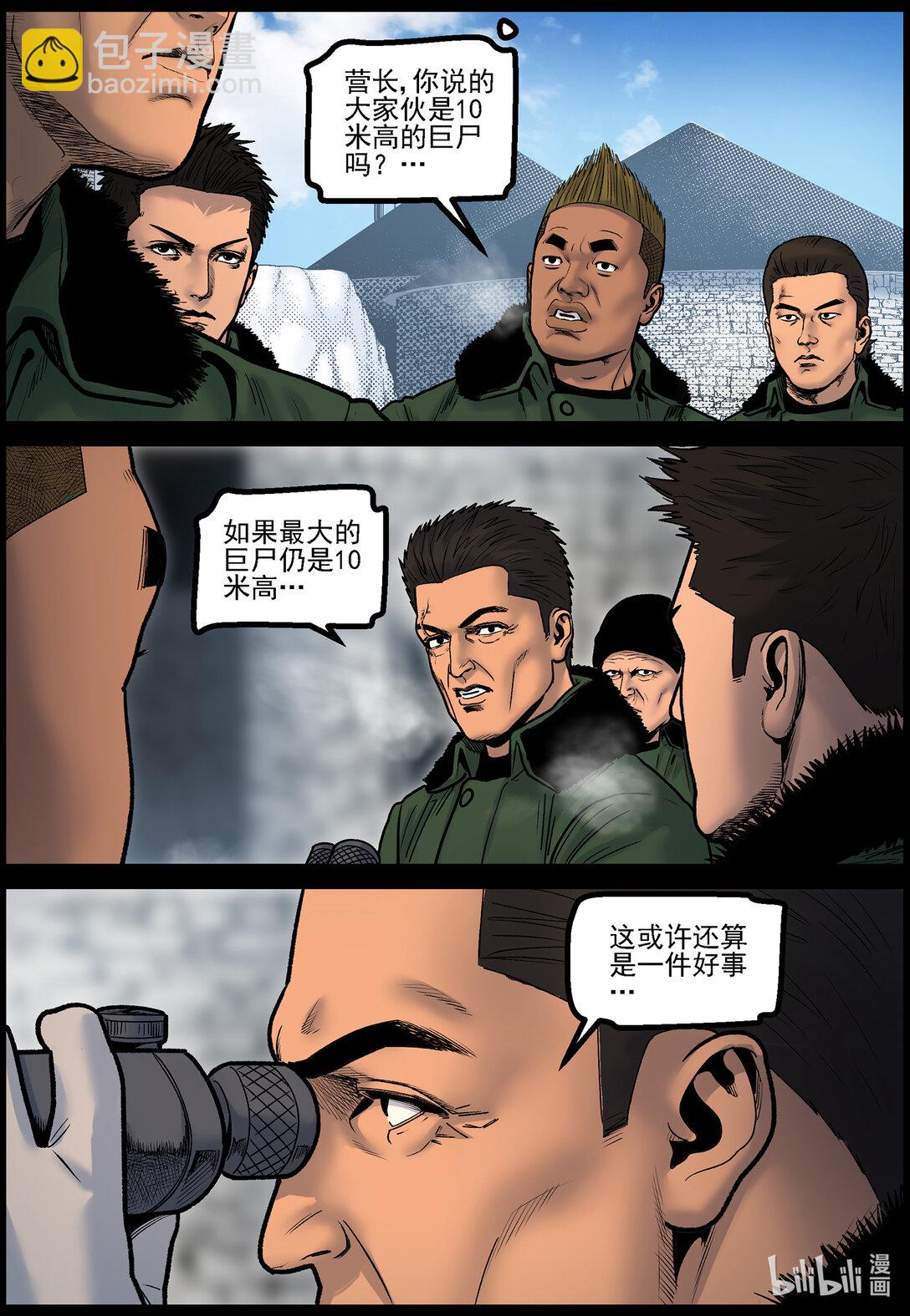 794 大战即将来临-第800话