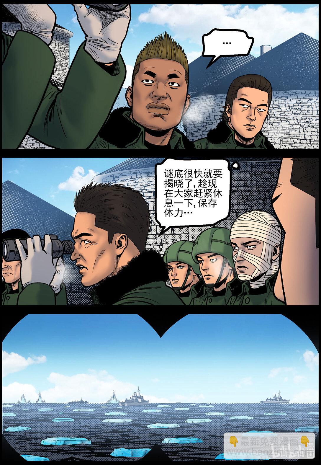 794 大战即将来临-第800话