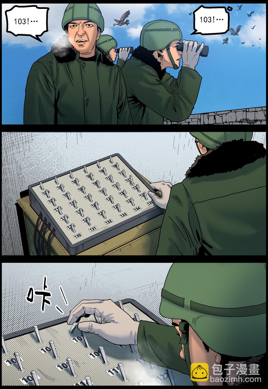 800 空中作战2-第806话