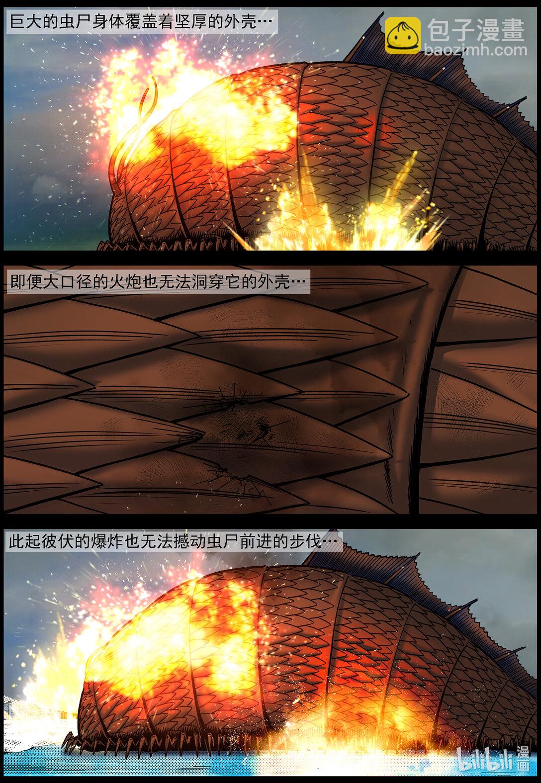 804 城墙被破-第810话