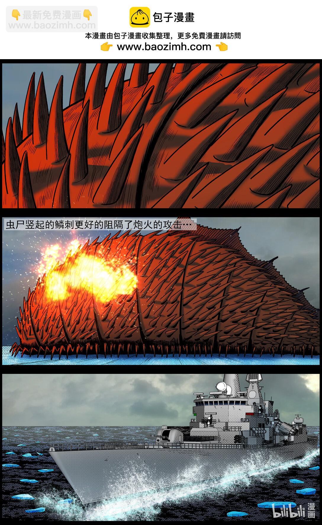 804 城墙被破-第810话