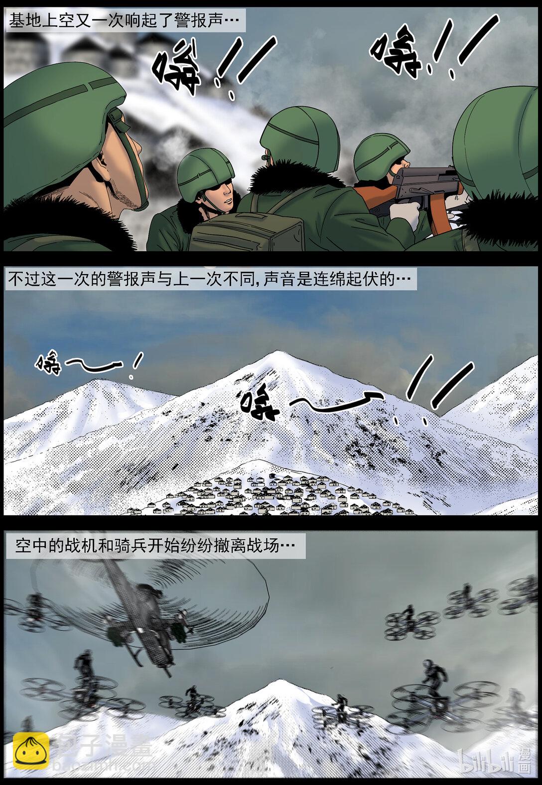 812 人类的终极手段1-第818话