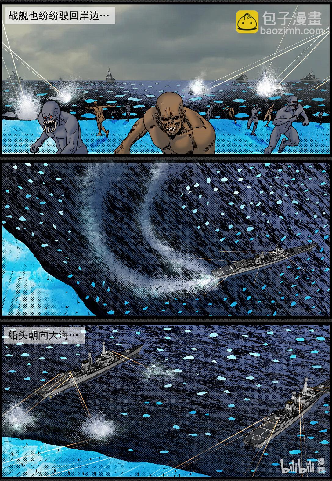 812 人类的终极手段1-第818话