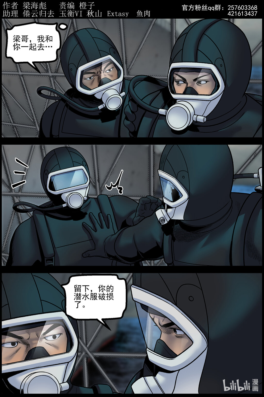 822 追捕1-第828话