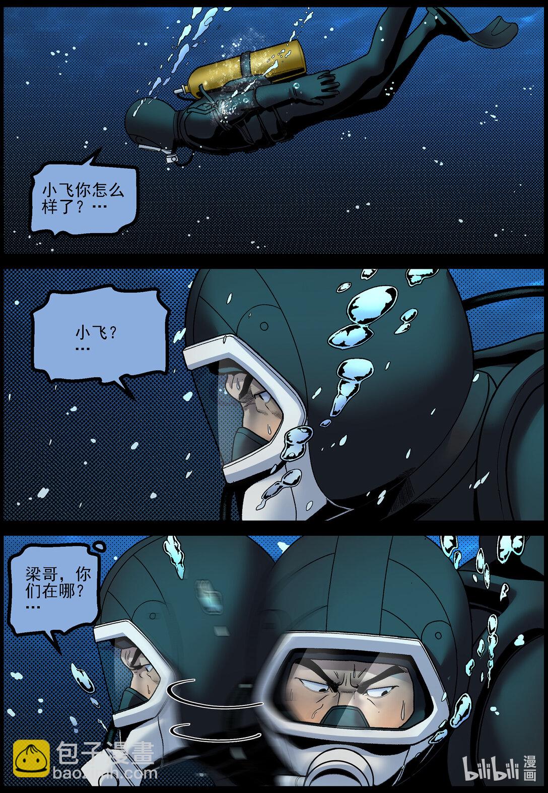 824 破鱼腹-第830话