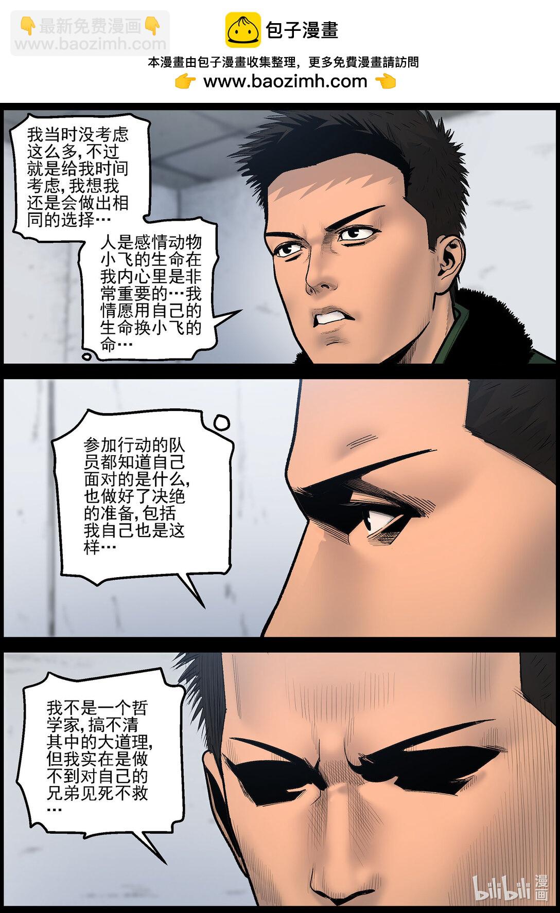 826 问责-第832话