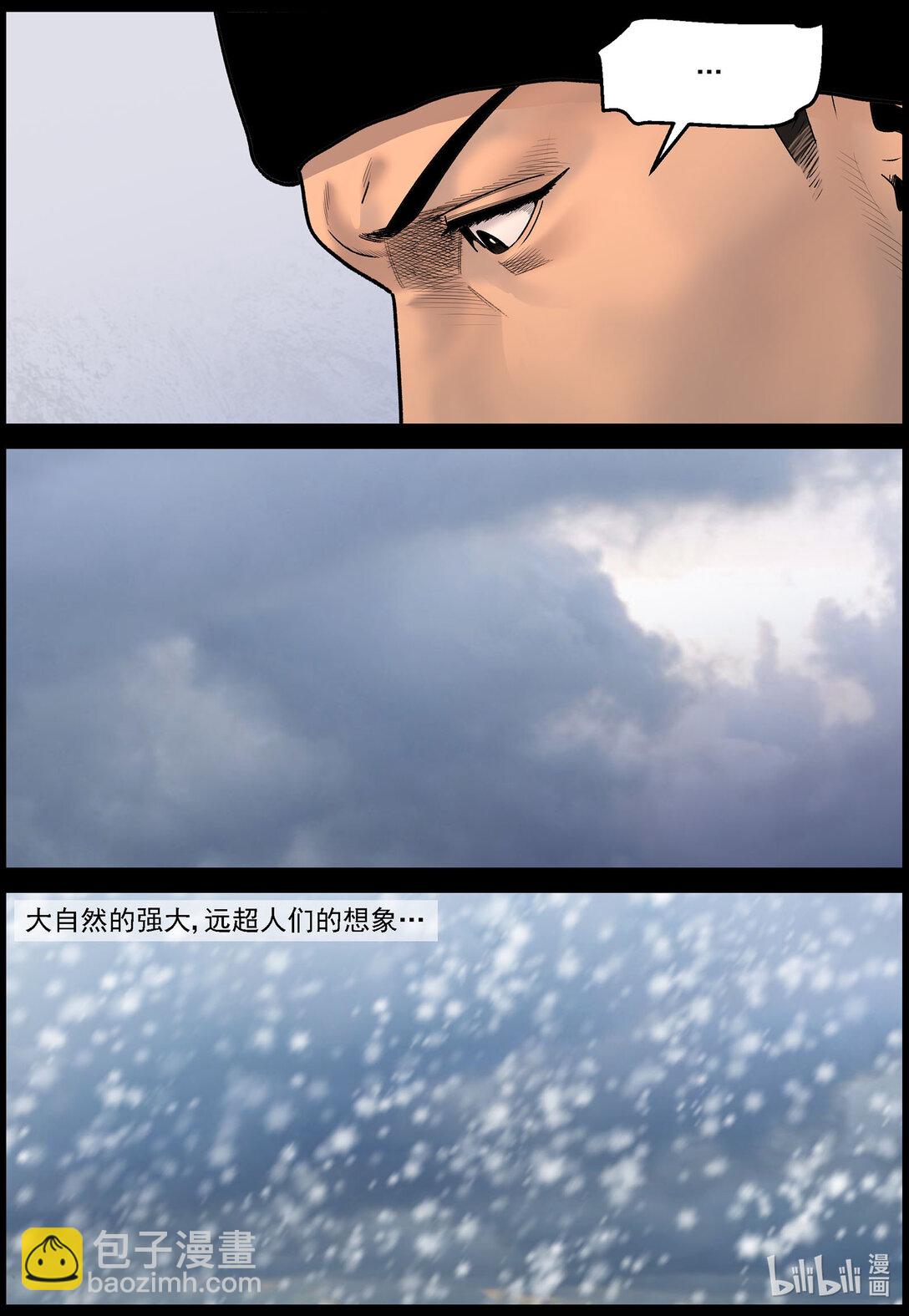 826 问责-第832话