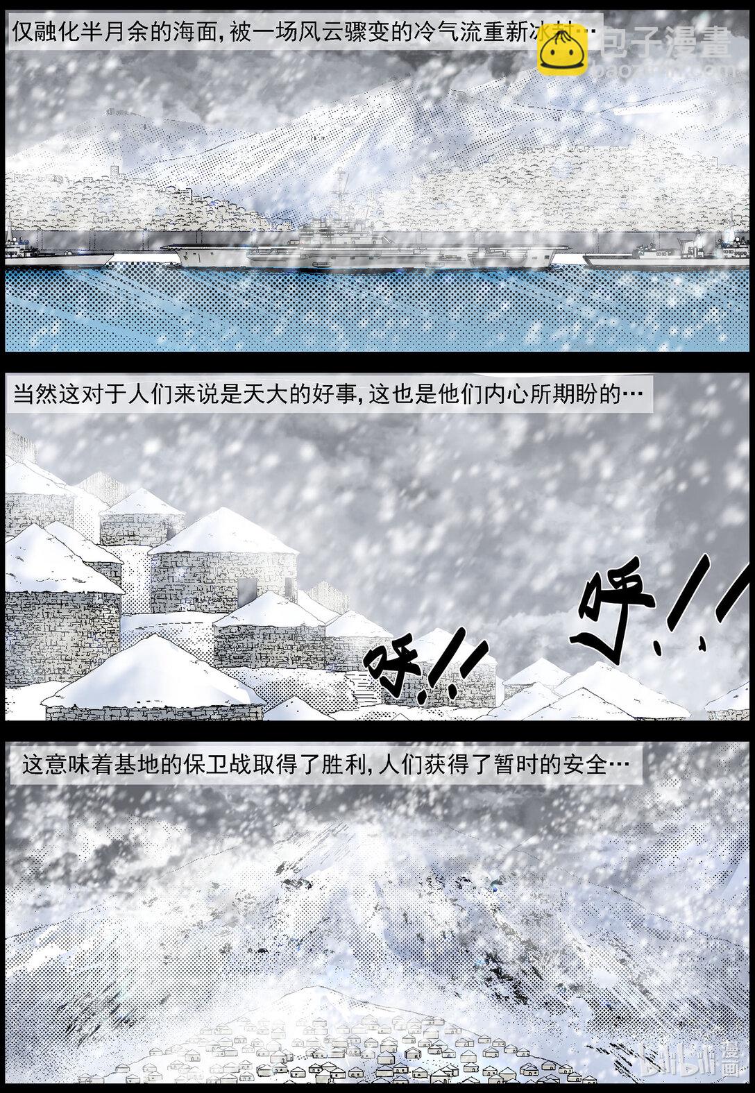 826 问责-第832话