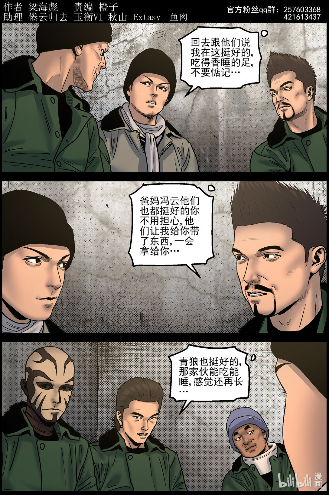 828 矿区的日子2-第834话