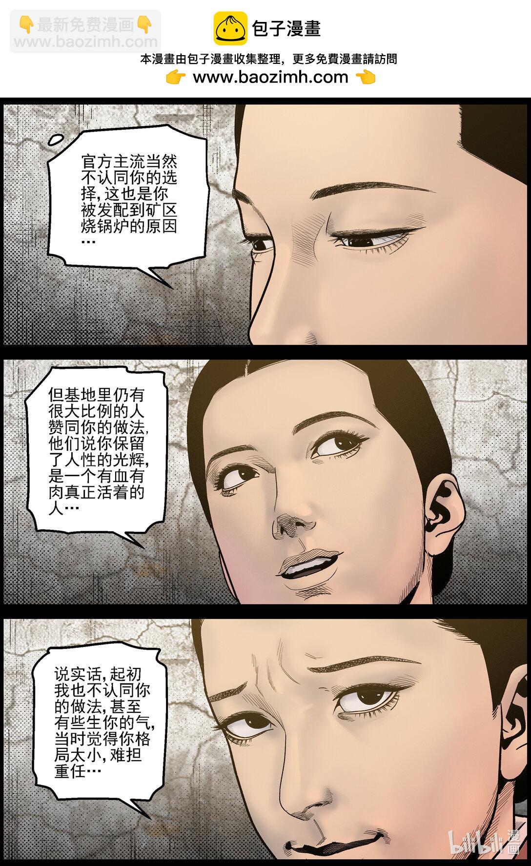 828 矿区的日子2-第834话