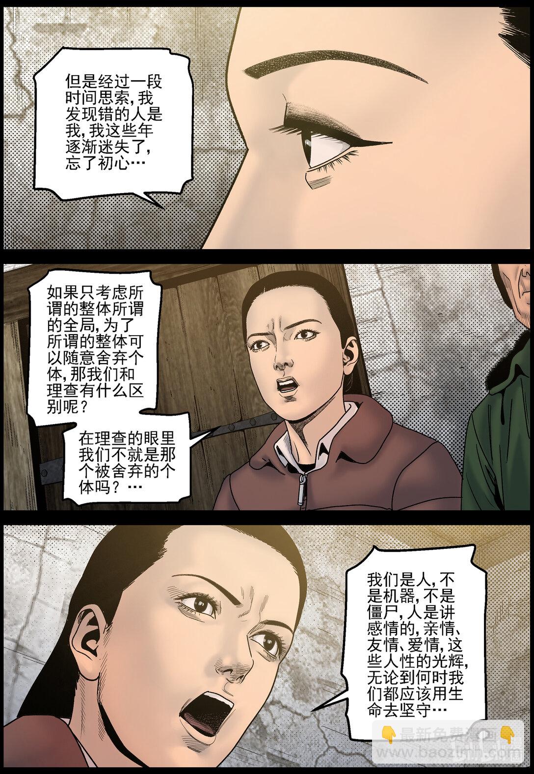 828 矿区的日子2-第834话