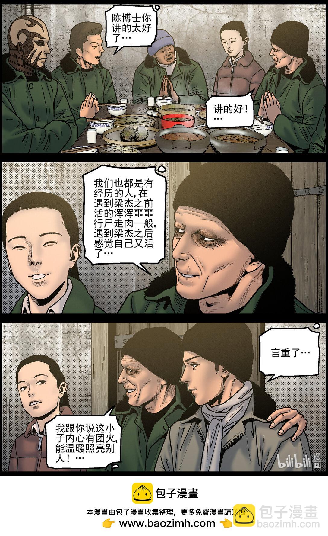 828 矿区的日子2-第834话