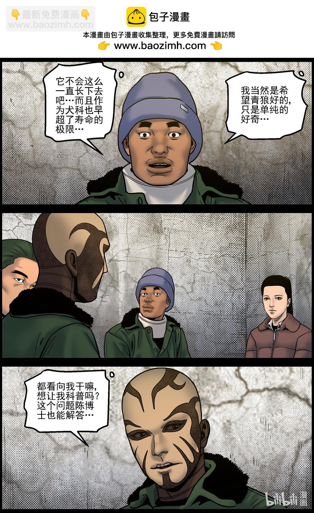 828 矿区的日子2-第834话