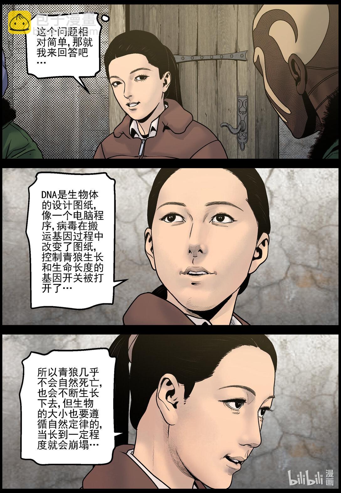828 矿区的日子2-第834话